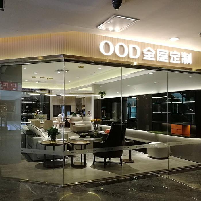 OOD欧的定制家具